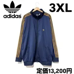 アディダス オリジナルス ベッケンバウアー トラックジャケット IND 3XL