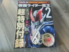 2025年最新】ライダーヒーローシリーズ電王の人気アイテム - メルカリ