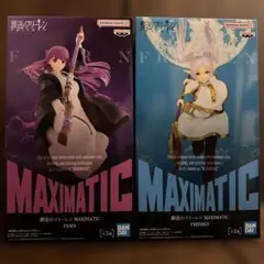 葬送のフリーレン MAXIMATIC 2個セット