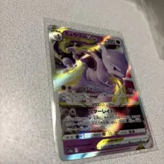 ミュウツーVSTAR RRR S10b Pokémon GO 031/071 - メルカリ