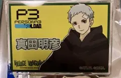 2025年最新】ペルソナ3 缶バッジ 真田の人気アイテム - メルカリ