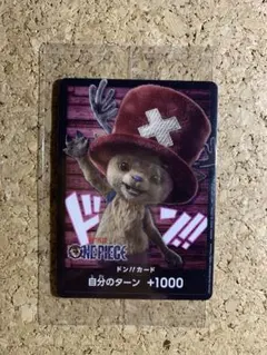 ワンピースカードゲーム ONEPIECE 実写版 チョッパードンカード
