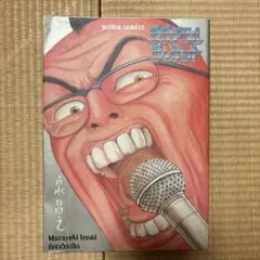 2026年最新】泉昌之の人気アイテム - メルカリ