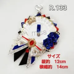 【オーダー】 痛ロゼット 白 × 青 × 黒 王冠　痛バ　リボン　カラー変更無料