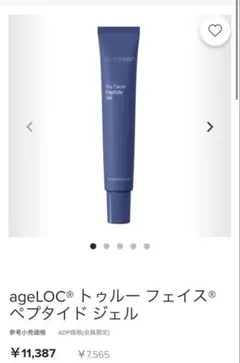 2026年最新】トゥルーフェイスペプタイドジェルの人気アイテム - メルカリ