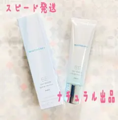 【新品】 POLA ホワイティシモ　デイセラムBE 30g (カバータイプ)のサムネイル