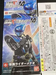 SHODO X 仮面ライダー14 仮面ライダーメテオのサムネイル