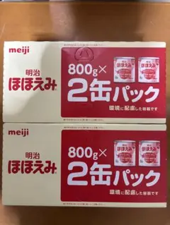 明治 ほほえみ 2缶パック 800g×2缶 2個