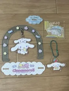 シナモン まとめ売り アクスタ アクキー