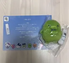 8×4たまごっちコラボキャンペーン　応募景品　ぬいぐるみマスコット　くちぱっちのサムネイル