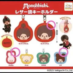 2026年最新】モンチッチ チムたん セキグチの人気アイテム - メルカリ