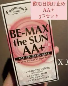 2025年最新】ビーマックスザサンの人気アイテム - メルカリ