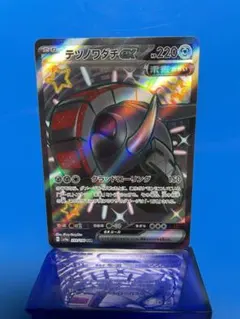 ポケカ　SV4a テツノワダチex SSR