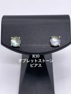 アメトリン ラフロック K10YG 一粒ピアス - メルカリ