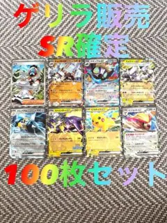 【ゲリラ販売】　ポケカ　まとめ売り