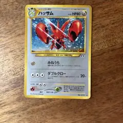極美品 ハッサム ★ 拡張パック第2弾 遺跡をこえて… ハッサム ☆ 拡張パック第2弾 遺跡をこえて…ポケモンカード 旧裏