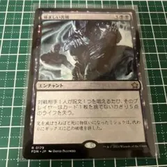 痛ましい苦境 R0179 FDN