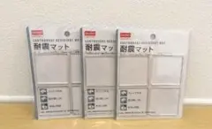 【新品未使用】DAISO 耐震マット 3個セット (計12枚)地震対策 防災のサムネイル