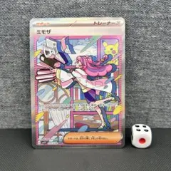 2025年最新】ミモザ sar psa10の人気アイテム - メルカリ