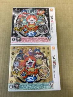 妖怪ウォッチ2 元祖・本家 2本セット　3DSソフト