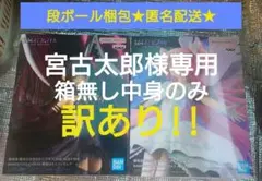 劇場版 魔法少女まどか☆マギカ [新編] 叛逆の物語まどか＆ほむら2点セット