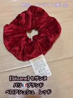 2025年最新】sezane セザンヌの人気アイテム - メルカリ