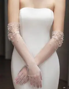 パール透明シフォンウェディンググローブ