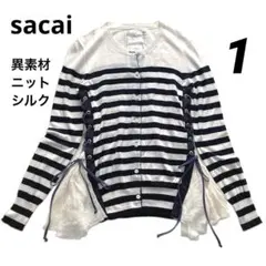 sacai サカイ　異素材　ドッキング　切替　ボーダートップス　カーディガン　絹のサムネイル