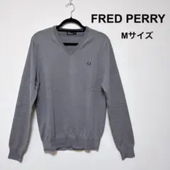 FRED PERRY グレー Vネックセーター Mサイズ