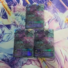 バッカスモン　リバースオブザデッド　3枚セット　SR TS 　デジカ
