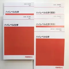 2026年最新】Z会 化学の講義の人気アイテム - メルカリ