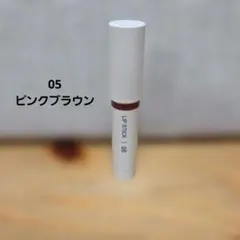 無印良品　リップスティック　N　05 ピンクブラウンのサムネイル