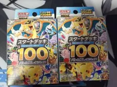 2026年最新】スタートデッキ101番の人気アイテム - メルカリ