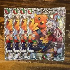 ボルシャック栄光ルピア キャラプレミアムトレジャー ホイル ドラゴン