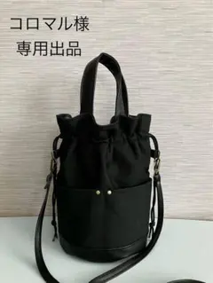 コロマル様　専用出品