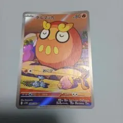 【ポケモンカード】ダルマッカ AR ブラックボルト