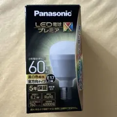 Panasonic LED電球プレミアムX 60形　2個