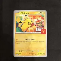 2025年最新】マクドナルド ポケモンカードの人気アイテム - メルカリ