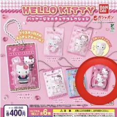キティちゃん パッケージミニチュアコレクション