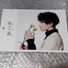 SnowMan 渡辺翔太 カレンダー スノカレ ⑤