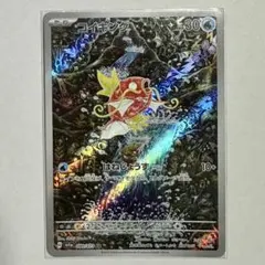 2025年最新】コイキング arの人気アイテム - メルカリ