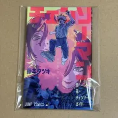 チェンソーマン 劇場版 入場特典