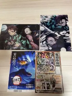 鬼滅の刃 A4クリアファイル とジャンプの切り取り