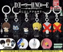 めじるしアクセサリー DEATHNOTE デスノート4種セット