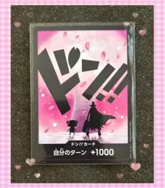 ONE PIECE THE BEST 2 ドン!!カード +1000