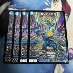 龍V王Q.E.D　4枚