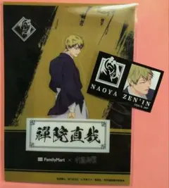 禪院直哉　呪術廻戦　ファミマ　キャラもっち　アイコンステッカー　クリアシート