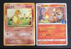ヒトカゲ コイキング C CP6 20th Anniversary ポケモン - メルカリ