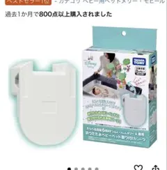 タカラトミー えらべる回転6WAYジムにへんしんメリー＋専用取り付けパーツのサムネイル