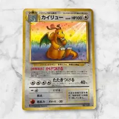 2026年最新】ポケモンカード 旧裏 カイリューの人気アイテム - メルカリ